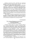 Научная статья на тему 'Роль отделения Федерального казначейства Российской Федерации в исполнении федерального бюджета'