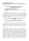 Научная статья на тему 'РОЛЬ ОТДЕЛЬНЫХ ИНТЕРЛЕЙКИНОВ В АДАПТАЦИИ К ФИЗИЧЕСКИМ НАГРУЗКАМ'