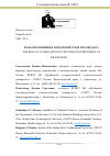 Научная статья на тему 'РОЛЬ ОЗЕЛЕНЕНИЯ В ГОРОДСКОЙ СРЕДЕ КРАСНОДАРА'