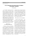 Научная статья на тему 'Роль ожирения в патогенезе репродуктивных нарушений у женщин'