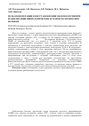 Научная статья на тему 'Роль озонотерапии в восстановлении эндоэкологии при реабилитации неврологических и травматологических больных'