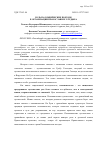 Научная статья на тему 'Роль паломнических поездок в организации Православного отдыха'