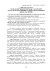 Научная статья на тему 'Роль памятников природы Самарской области в сохранении редких и исчезающих видов растений'