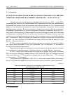 Научная статья на тему 'Роль пароходных компаний в транспортировке российских эмигрантов в Южную Америку (конец XIX - начало XX В. )'