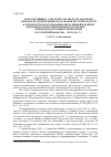 Научная статья на тему 'Роль партийных, советских органов, органов НКВД и Штаба истребительных батальонов Курской области в руководстве и организации оперативной и боевой деятельности истребительных батальонов в период подготовки и проведения Курской битвы (весна - лето 1943 г. )'