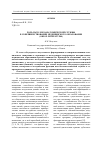 Научная статья на тему 'Роль патологоанатомической службы в совершенствовании медицинского образования (обзор литературы)'