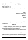 Научная статья на тему 'РОЛЬ ПАТРИОТИЧЕСКОГО ВОСПИТАНИЯ ДЕТЕЙ В СОВРЕМЕННОМ РОССИЙСКОМ ОБЩЕСТВЕ'