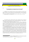 Научная статья на тему 'Роль патриотического воспитания сельской молодежи в повышении качества жизни сельского населения'