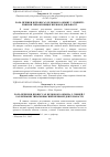 Научная статья на тему 'Роль печени в процессах белкового обмена у свиней с различными типами высшей нервной деятельности'