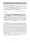 Научная статья на тему 'РОЛЬ ПЕДАГОГА В ФОРМИРОВАНИИ И РАЗВИТИИ ГОТОВНОСТИ К ПРОФЕССИОНАЛЬНОМУ САМОСОВЕРШЕНСТВОВАНИЮ КУРСАНТОВ, ОБУЧАЮЩИХСЯ В ВЕДОМСТВЕННЫХ ВУЗАХ ФСИН РОССИИ'