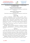 Научная статья на тему 'РОЛЬ ПЕДАГОГА В РАЗВИТИИ ДЕТЕЙ С ОГРАНИЧЕННЫМИ ВОЗМОЖНОСТЯМИ'