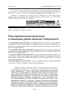 Научная статья на тему 'Роль педагогического артистизма в повышении уровня школьной толерантности'