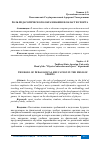 Научная статья на тему 'РОЛЬ ПЕДАГОГИЧЕСКОГО ОБРАЗОВАНИЯ В ОБЛАСТИ СПОРТА'