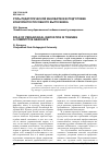 Научная статья на тему 'Роль педагогической инноватики в подготовке конкурентоспособного выпускника'