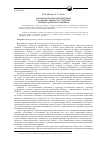 Научная статья на тему 'Роль педагогической поддержки в развитии личности студентов высшего учебного заведения'