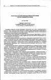 Научная статья на тему 'Роль педагогической практики в изучении Отечественной истории'