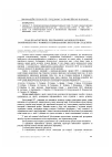 Научная статья на тему 'Роль педагогічних програмних засобів з ігровою компонентою у розвитку пізнавальних інтересів студентів'