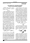 Научная статья на тему 'Роль перекисного окисления липидов в прорастании зерновок пшеницы'