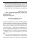 Научная статья на тему 'РОЛЬ ПЕРЕРАБОТКИ СЕЛЬСКОХОЗЯЙСТВЕННОЙ ПРОДУКЦИИ В ФУНКЦИОНИРОВАНИИ ИНТЕГРИРОВАННЫХ СТРУКТУР В АПК'