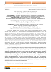 Научная статья на тему 'РОЛЬ ПЕРЕВОДА В РЕКЛАМНОМ ДИСКУРСЕ (на примере английского и русского языков)'