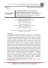 Научная статья на тему 'Роль переводов канонических текстов в процессах формирования языковои нормы романских языков (Серия статей «Литературные языки и литературные традиции: контакты и влияния» под руководством Д. Ф. Н. , профессора В. Я. Порхомовского и Д. Ф. Н. , профессора И. И. Челышевой, Институт языкознания РАН, г. Москва)'