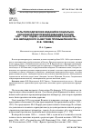 Научная статья на тему 'Роль периодических изданий в социально- экономических преобразованиях России 1857-1861 годов («Экономический указатель» И. В. Вернадского и «Вестник промышленности» Ф. В. Чижова)'