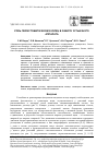 Научная статья на тему 'Роль перистоматических колец в работе устьичного аппарата'