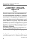 Научная статья на тему 'РОЛЬ ПЕРСОНАЛА В ОБЕСПЕЧЕНИИ БЕЗОПАСНОСТИ НА УГЛЕДОБЫВАЮЩИХ ПРЕДПРИЯТИЯХ'