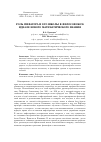 Научная статья на тему 'РОЛЬ ПИФАГОРА И ЕГО ШКОЛЫ В ФИЛОСОФСКОМ ИДЕАЛЕ НОВОГО МАТЕМАТИЧЕСКОГО ЗНАНИЯ'