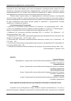 Научная статья на тему 'РОЛЬ ПИЩЕВОЙ ПРОМЫШЛЕННОСТИ В ДОСТИЖЕНИИ УСТОЙЧИВОГО РАЗВИТИЯ СТРАНЫ'