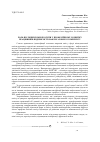 Научная статья на тему 'Роль післядипломної освіти у професійному розвитку працівників підприємств нафтогазового комплексу'