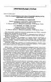 Научная статья на тему 'Роль Pla полиморфизма гена GPIIIa в развитии миомы матки, аденомиоза и их сочетания'