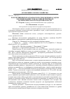 Научная статья на тему 'Роль почвенных влагозапасов и атмосферных осадков в формировании урожая озимой тритикале на черноземах Волгоградской области'