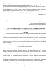 Научная статья на тему 'Роль подсобных хозяйств в решении продовольственной проблемы городского населения в годы Великой Отечественной войны (1941-1945 гг. )'