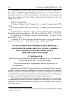 Научная статья на тему 'Роль поэзии ногайлинского периода в формировании литературного языка казахского, каракалпакского, ногайского народов'