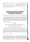 Научная статья на тему 'Роль показателей метаболизма в диагностике иммобилизационного дистресс-синдрома у травматологических пациентов'