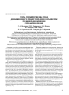 Научная статья на тему 'Роль полиморфизма гена дофаминового рецептора DRD3 в развитии поздней дискинезии при шизофрении'