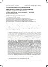 Научная статья на тему 'Роль полиморфизма генов компонентов ренин-ангиотензиновой системы в развитии сердечно-сосудистых заболеваний, избыточной массы тела и ожирения у жителей Республики Адыгея'