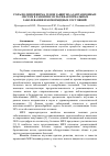 Научная статья на тему 'РОЛЬ ПОЛИМОРФИЗМА ГЕНОВ ЗАЩИТНО-АДАПТАЦИОННЫХ СИСТЕМ В РАЗВИТИИ МУЛЬТИФАКТОРИАЛЬНЫХ ЗАБОЛЕВАНИЯ И КОМОРБИДНЫХ СОСТОЯНИЙ'