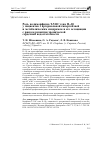 Научная статья на тему 'Роль полиморфизма х-511с гена IL-1p у пациентов с артериальной гипертензией и метаболическим синдромом и его ассоциация с риском развития хронической сердечной недостаточности'