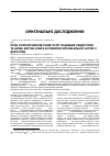 Научная статья на тему 'Роль поліморфізмів генів толл-подібних рецепторів 2,4 та білка клітин Клара в розвитку бронхіальної астми у дорослих'