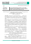 Научная статья на тему 'Роль полиморфизмов генов глутаматци- стеинлигазы в развитии сахарного диабета 2 типа у жителей Курской области'