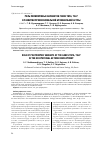 Научная статья на тему 'Роль полиморфных вариантов генов TNFa, TSLP в развитии профессиональной бронхиальной астмы'