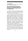 Научная статья на тему 'Роль политических инициатив Японии в становлении азиатско-тихоокеанского экономического сотрудничества'