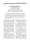 Научная статья на тему 'Роль политических институтов в развитии протестного потенциала современной России'