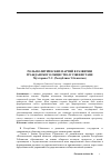 Научная статья на тему 'Роль политических партий в развитии гражданского общества в Узбекистане'