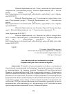 Научная статья на тему 'Роль политической составляющей в истории Украинской греко-католической церкви'