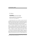 Научная статья на тему 'Роль политиков в формировании образа России и Украины'