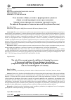 Научная статья на тему 'Роль понятия «общие условия» в формировании сущности общих условий предварительного расследования (сравнительно-правовое исследование законодательства Российской Федерации и Социалистической Республики Вьетнам)'