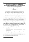 Научная статья на тему 'Роль портретов второстепенных персонажей в идейной структуре романа Л. Толстого «Анна Каренина»'